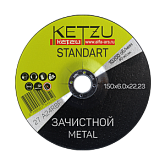 Круг зачистной по металлу 150х6,0х22,23 KETZU Standart (металл)