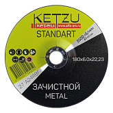 Круг зачистной по металлу 180х6,0х22,23 KETZU Standart (металл)