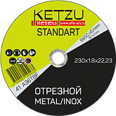Круг по металлу 230х1,8х22,23 KETZU Standart (металл+нерж)