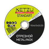 Круг по металлу 150х2,5х22,23 KETZU Standart (металл+нерж)