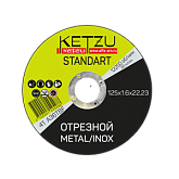 Круг по металлу 125х1,6х22,23 KETZU Standart (металл+нерж)