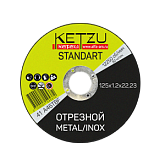 Круг по металлу 125х1,2х22,23 KETZU Standart (металл+нерж)