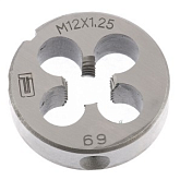 Плашка М12 х 1,25 мм// Сибртех 77030